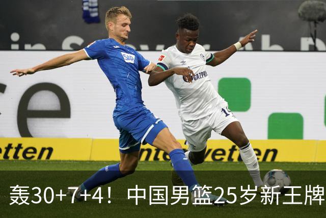 轰30+7+4！中国男篮25岁新王牌崛起：比肩周琦王治郅，亚运冲冠还靠他？